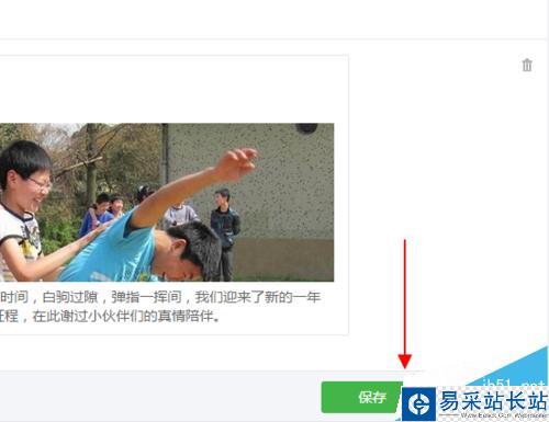 微信公众号添加关注后自动回复图文信息