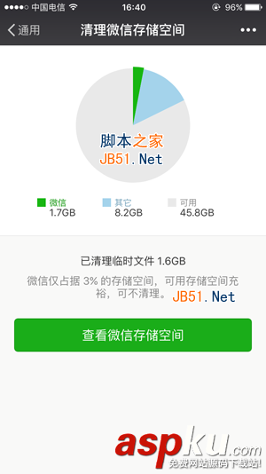 微信一键清理缓存,微信一键清理缓存空间
