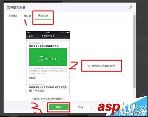微信公众号,菜单栏
