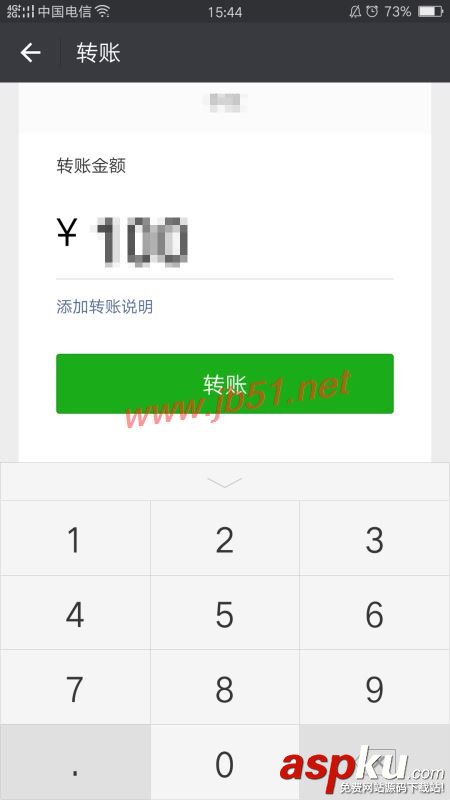 微信,银行卡,转账