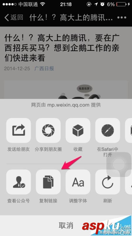 微信,公众号,文章