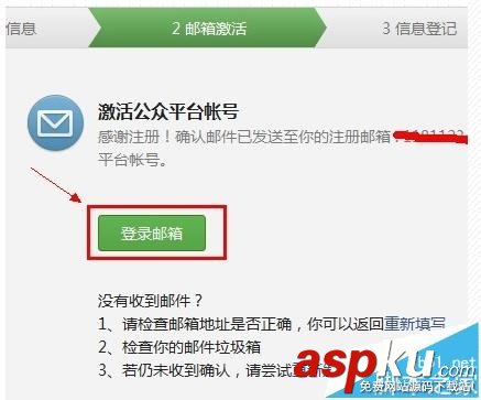 微信公众号