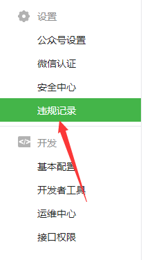 微信,公众号