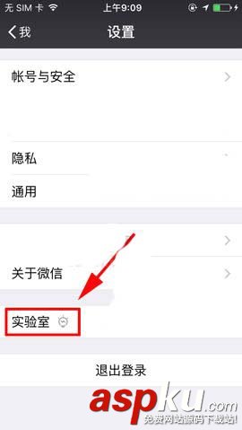 微信,看一看