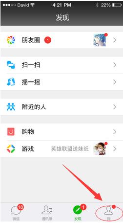 自定义,微信,勿扰模式,时间段,免打扰,设置