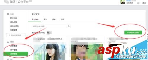 微信,公众号,音频