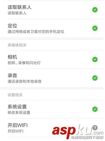 微信,摄像头