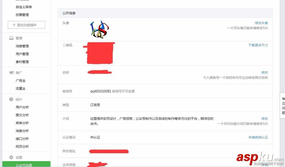 微信,公众号