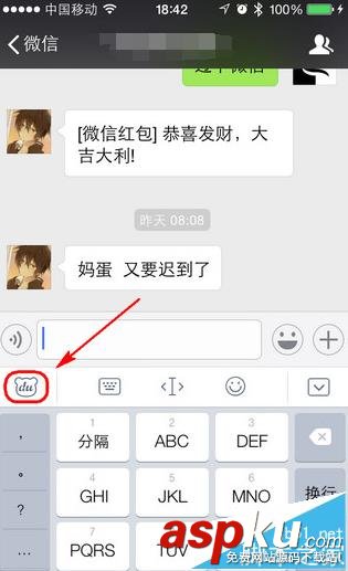 微信,特技字体
