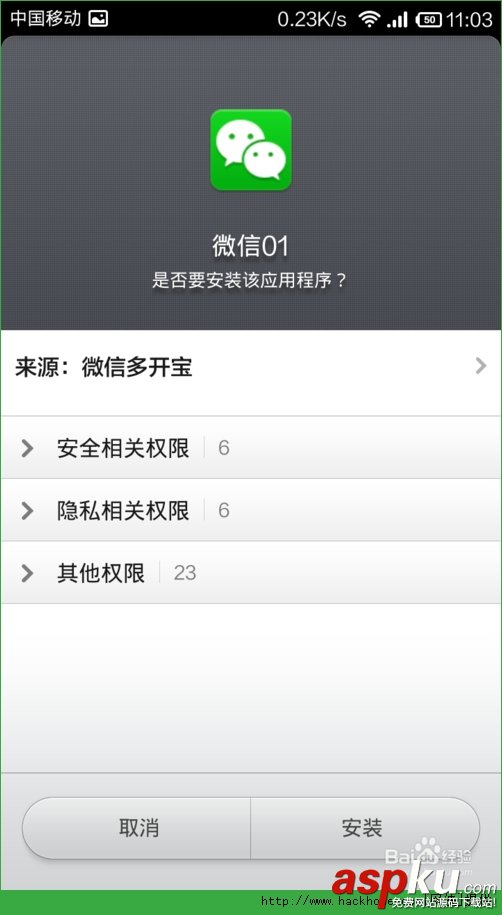 微信多开宝
