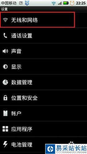 微信无法连接到服务器怎么办
