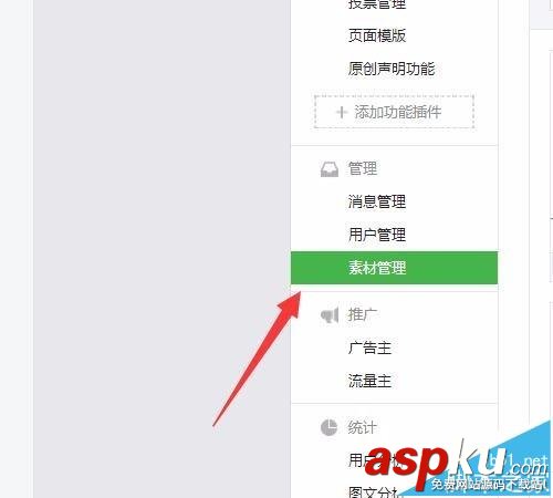 微信公众号