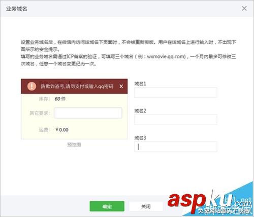 微信公众号,水印