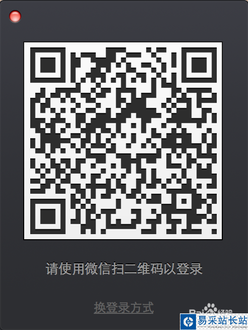 Mac如何上微信