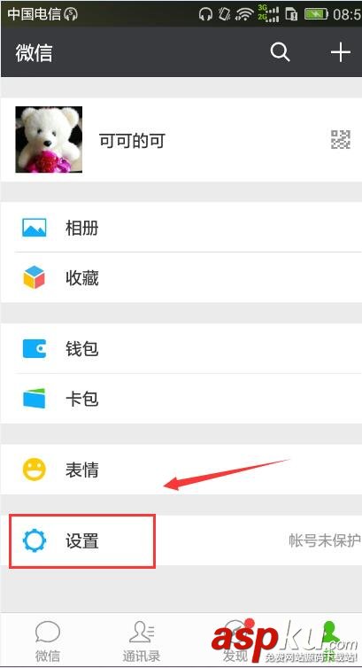 微信,qq