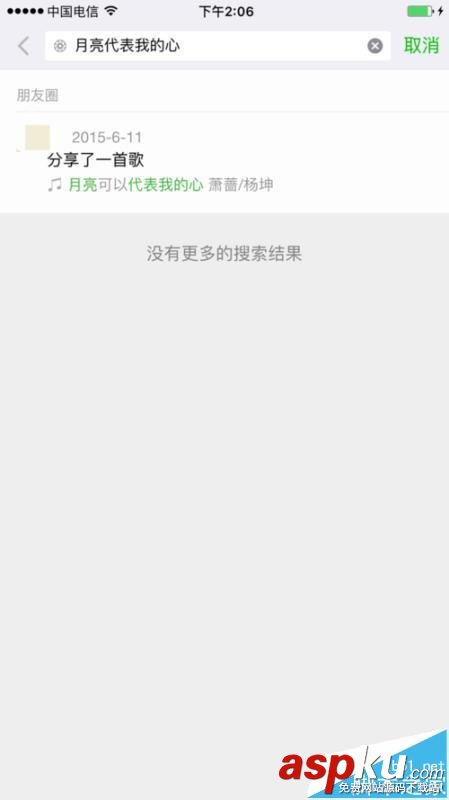 微信,朋友圈
