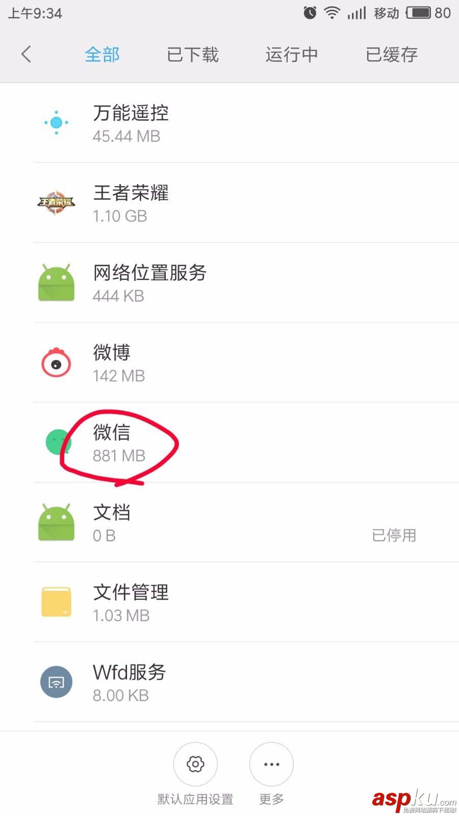 微信,悬浮窗