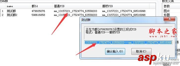 微信,淘宝客,管理助手,鹊桥库