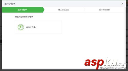 微信,公众号,小程序