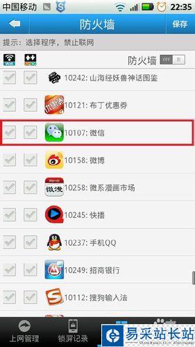 微信无法连接到服务器怎么办
