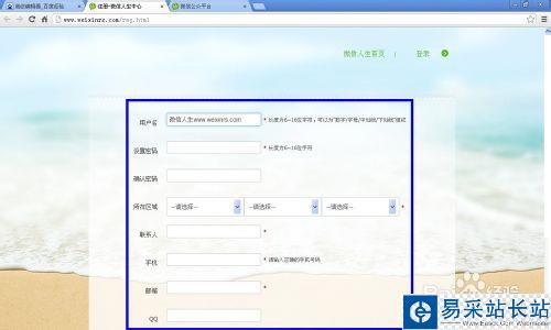 如何让微信实现微调研功能