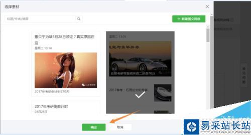 怎么在微信公众号里发送视频