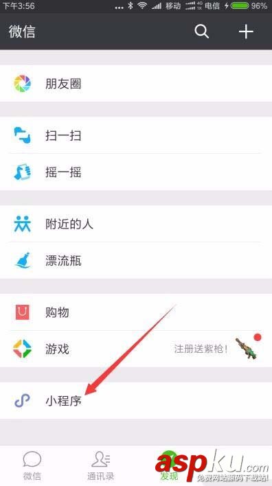 微信,小程序