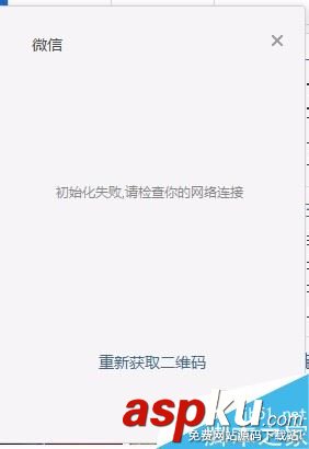 微信电脑版,微信,登录