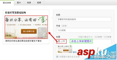 微信公众号,投票功能