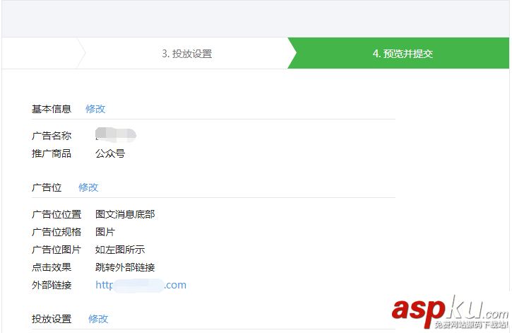 微信,公众号,广告