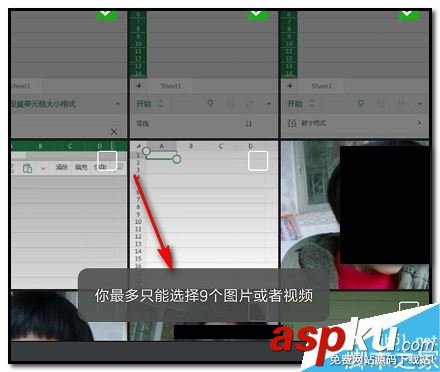微信,发送,图片,9张以上