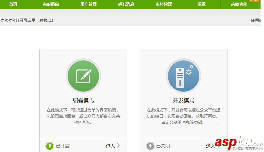 微信,公众号