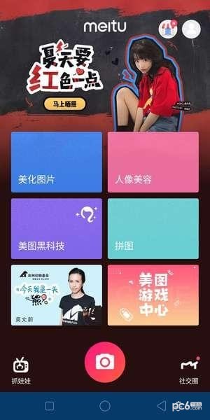 朋友圈,心形配图,九宫格