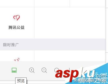 微信电脑版,微信,图片