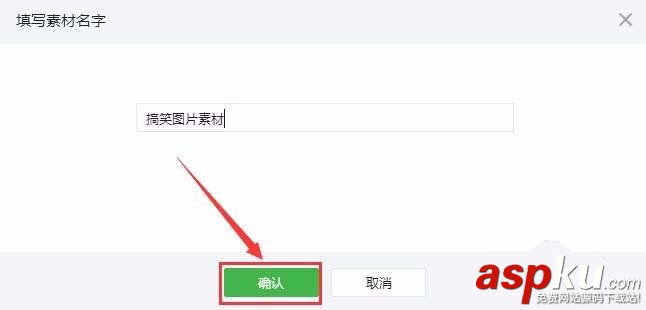 微信,公众号,素材