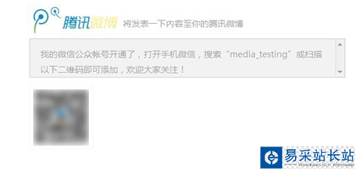 微信公众平台申请认证方法