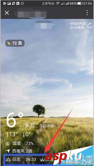 微信