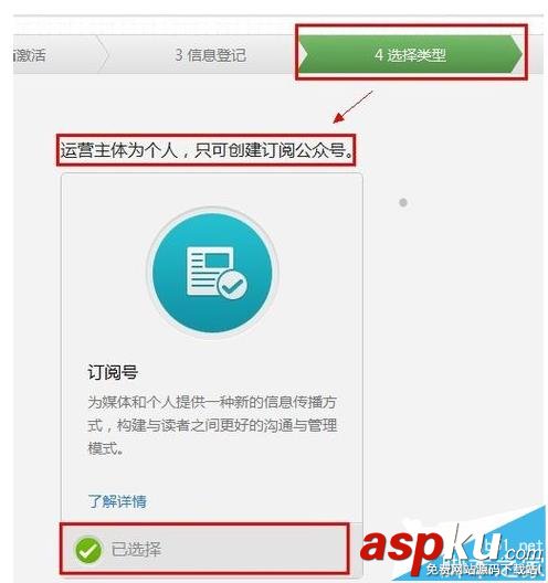 微信公众号