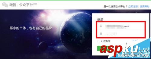 微信,公众号