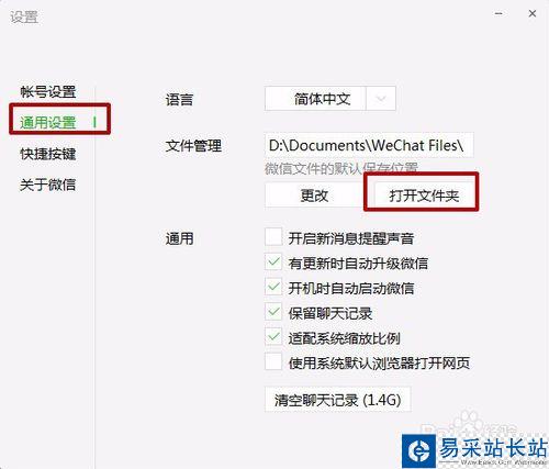 微信电脑版怎么删除小视频？微信电脑版删除小视频教程