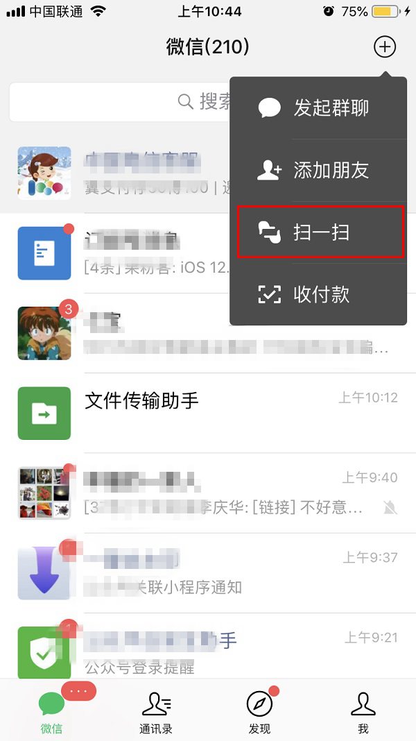 微信,备份数据,聊天记录