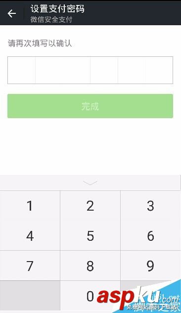 微信,实名