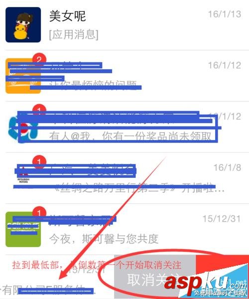 微信,公众号