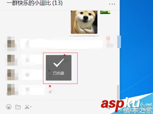 微信,电脑,收藏