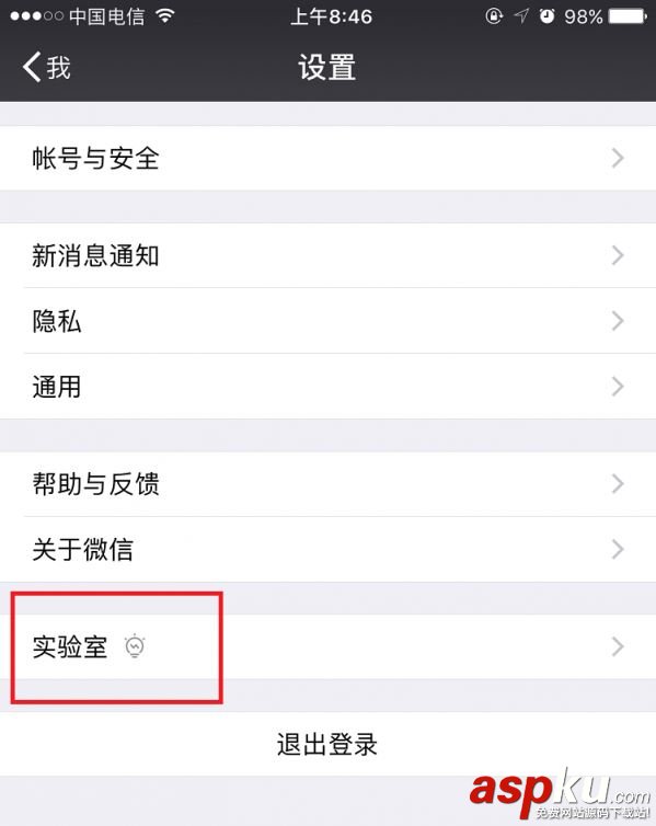 微信,实验室