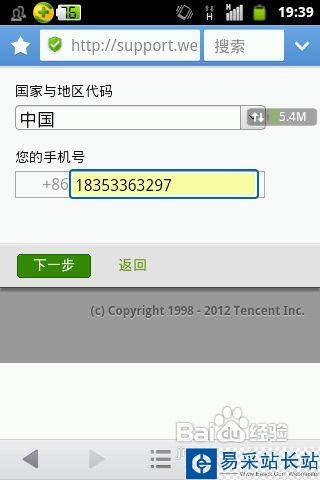 微信怎么修改密码