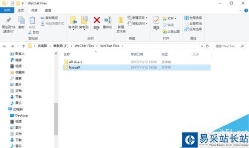 微信电脑版聊天文件在哪个文件夹？微信电脑版文件位置介绍