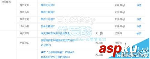 微信公众号,授权登录,redirect_uri