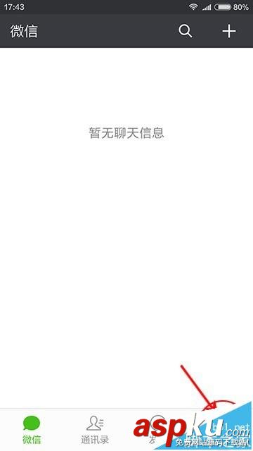 微信,耳朵