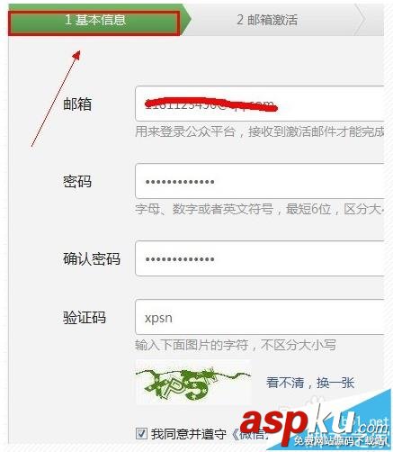 微信公众号